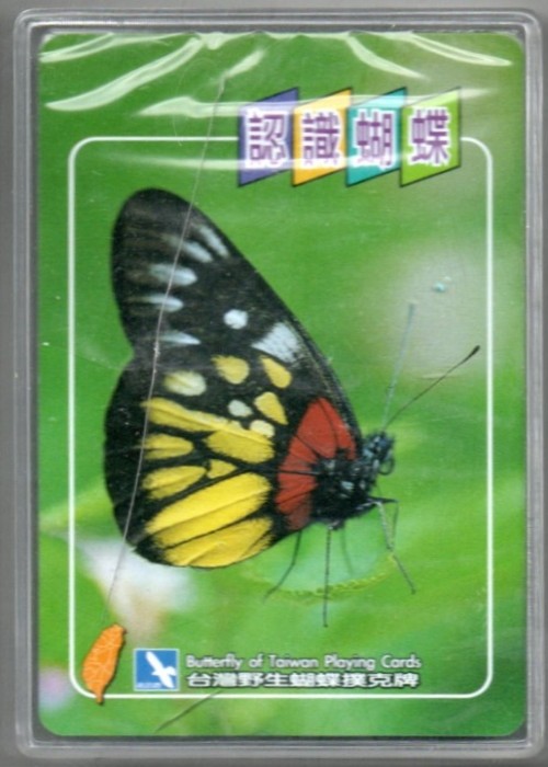 Butterfly of Taiwan front image