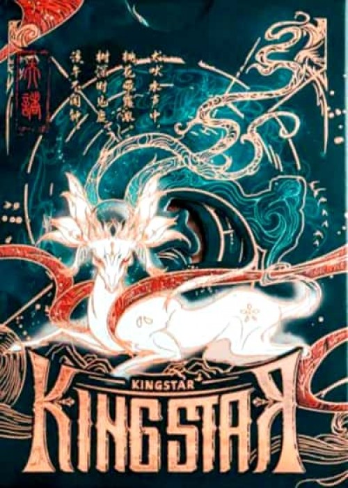 Cloud / Sea V3: Deer Lord (Gold Gilded) äº‘æ¢¦å±±æµ·V3ï¼šæœˆè§ Yue Jian [King Star] front image