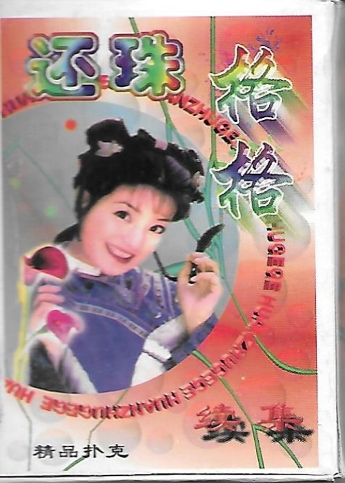 Chinese Ladies front image