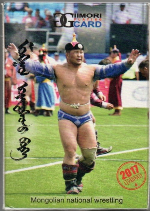 Mongolian National Wrestling front image