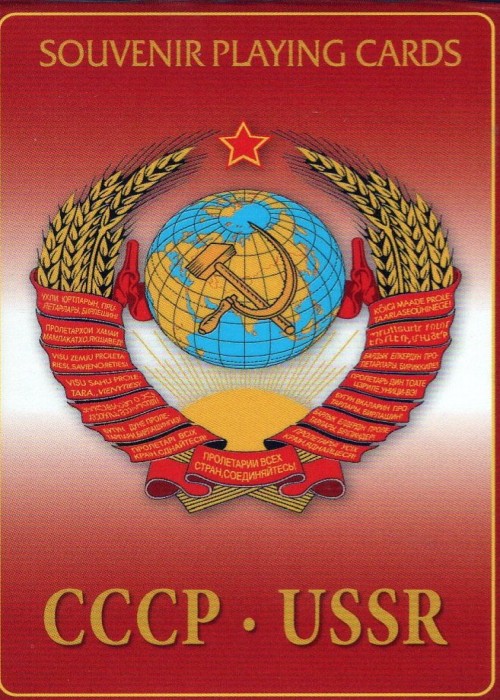 CCCP . USSR front image