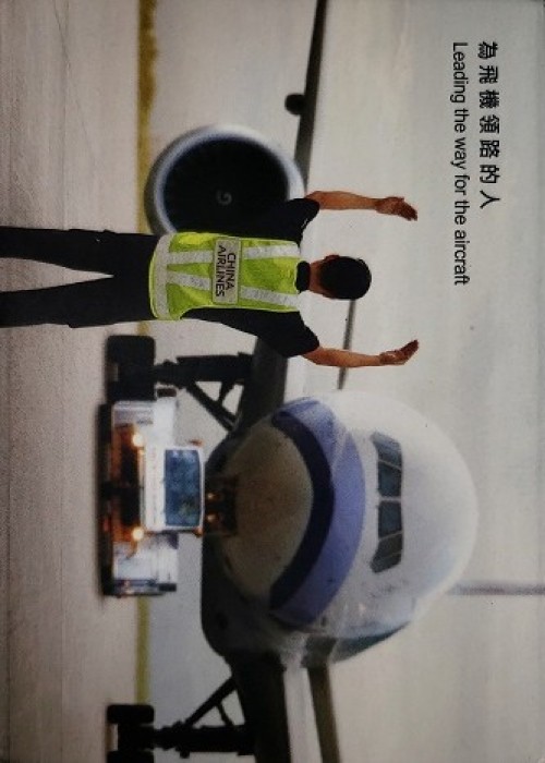 China Airline-2017/5-6 calendar - Leading the way for the aircraft front image