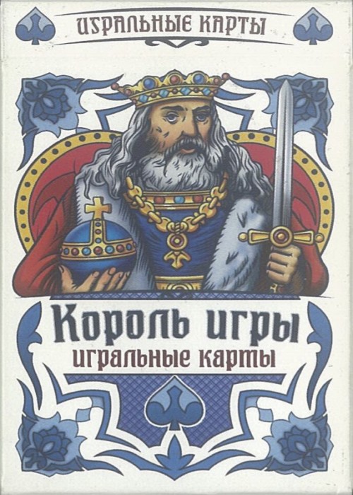 King Of Game front image