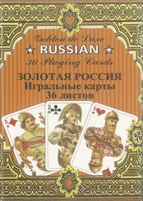 Golden De Luxe Russian front image