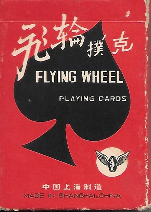 Flying Wheel 511 front image