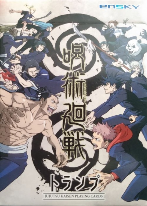 Jujutsu Kaisen front image