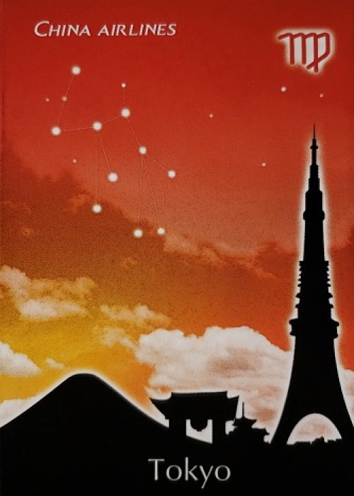 CHINA AIRLINES-THE SERIES OF TRAVEL HOROSCOPES VIRGO front image