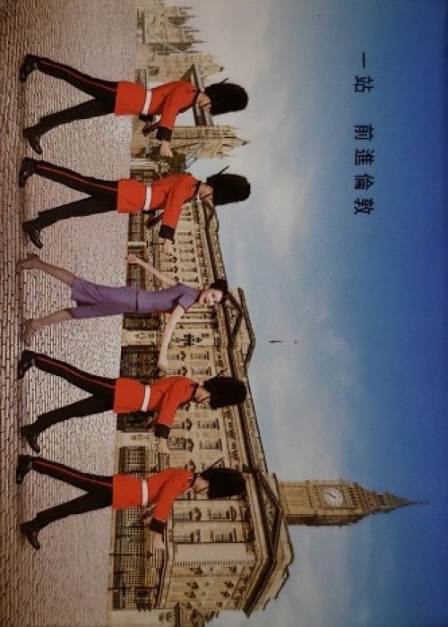 China Airlines-2017 London Direct Flight Resumption Memorial-One Stop to London front image