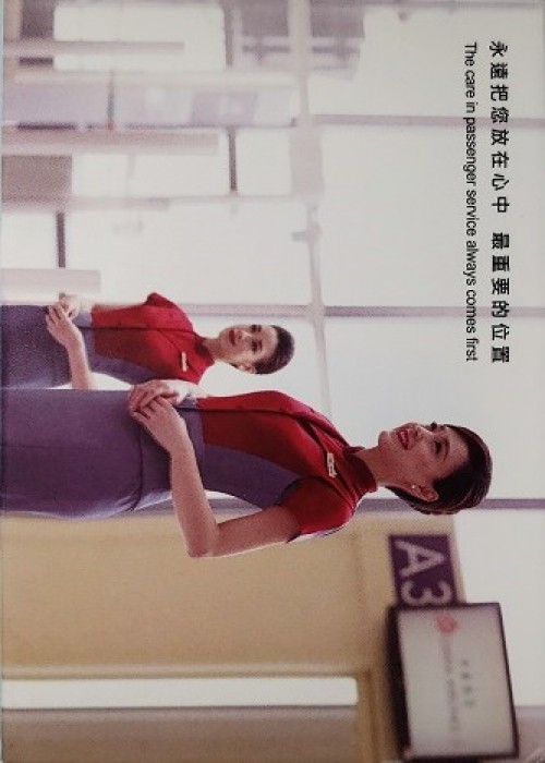 China Airlines-2017calendar Sep/Oct-The care in passenger service alwys comes first front image