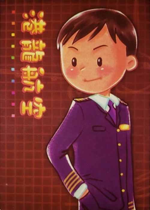 Dragon Air FA ver. front image