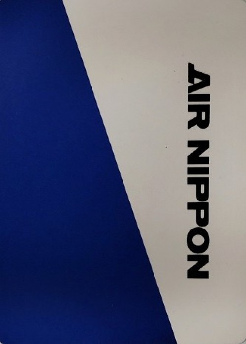 All Nippon Airways front image