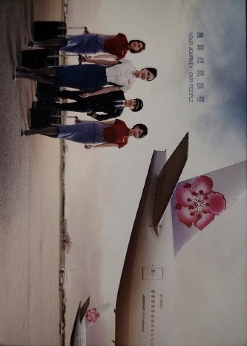 China Airlines-2017 Calendar(Your Journey Our People) front image