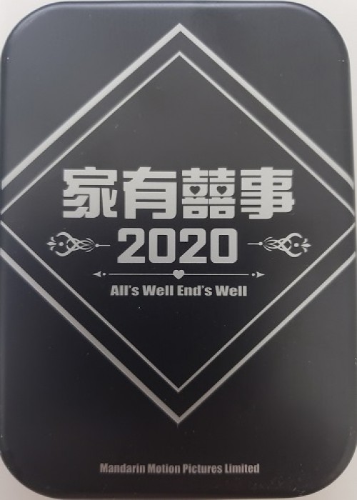 All's Well End's Well front image