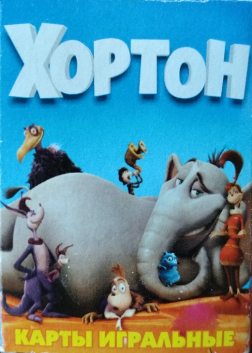 Horton Hears a Who front image