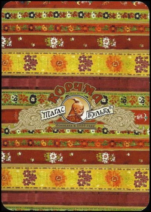 Korchma Taras Bulba 2nd Edition front image