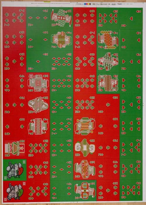 Deck the Halls (2020 Uncut Sheet) front image