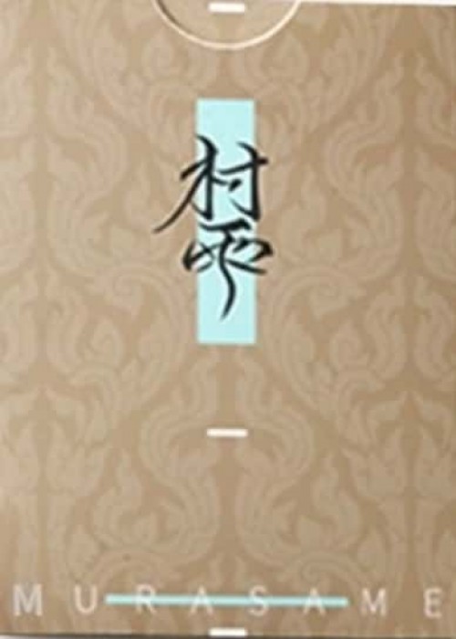 Paper Weight [Murasame] front image