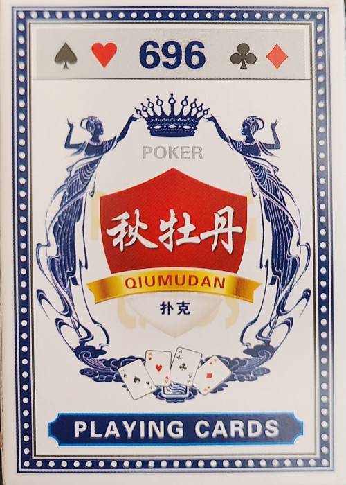 Qiumudan 696 front image