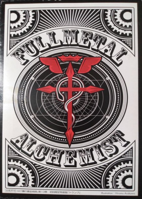 Fullmetal Alchemist Volume 13 front image