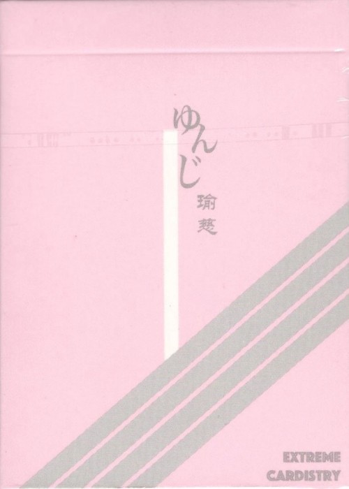 Yuci (Pink) front image