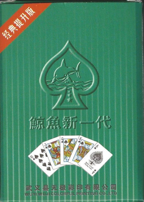 Whale Era 8068 front image