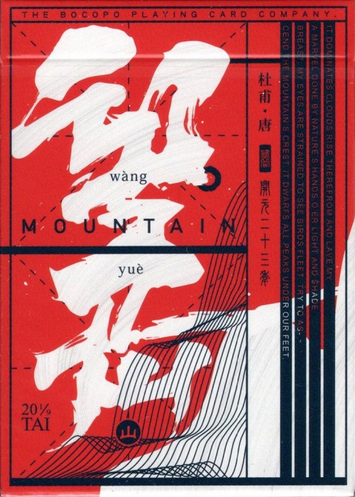 Mountain Wang Yue (Red) front image