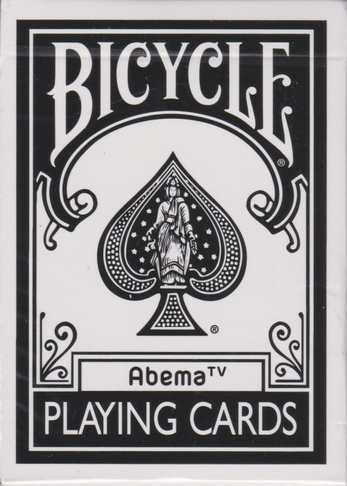 abema tv [Bicycle] front image