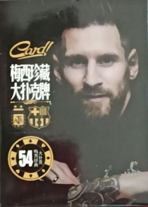 Lionel Messi ZL Soccer Argentina Barcelona front image