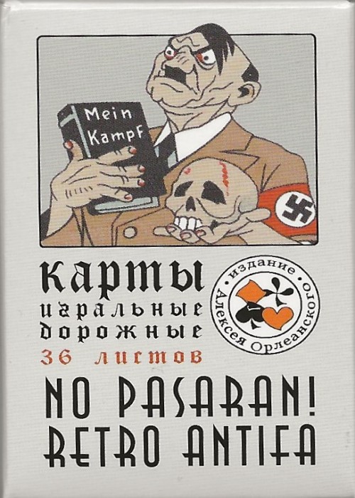 ANTI-FASCIST REPRODUCTION (MINI) front image