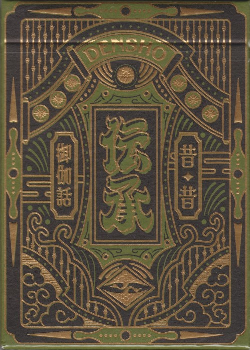 densho green front image