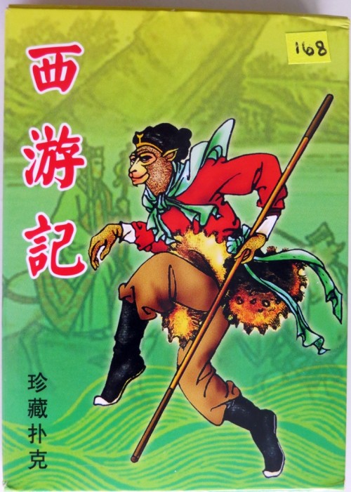 Journey to the West front image