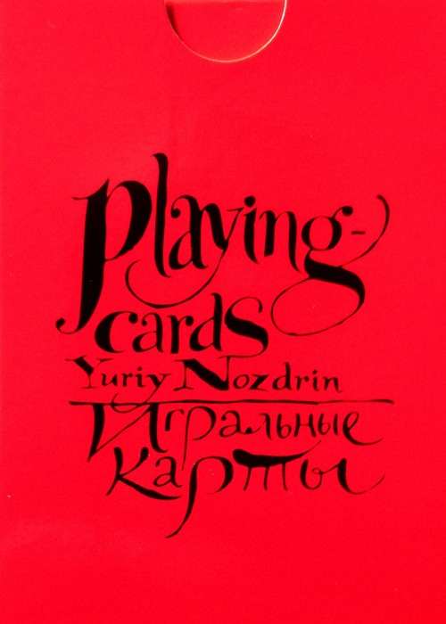 Yuriy Nozdrin front image