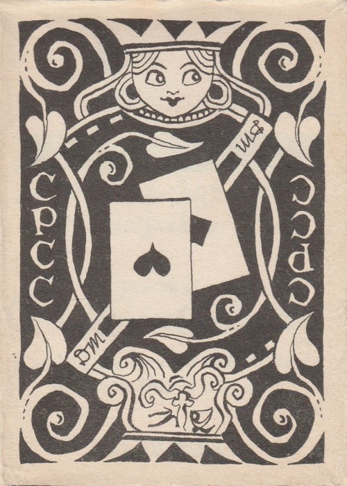 Fact and Fancy front image