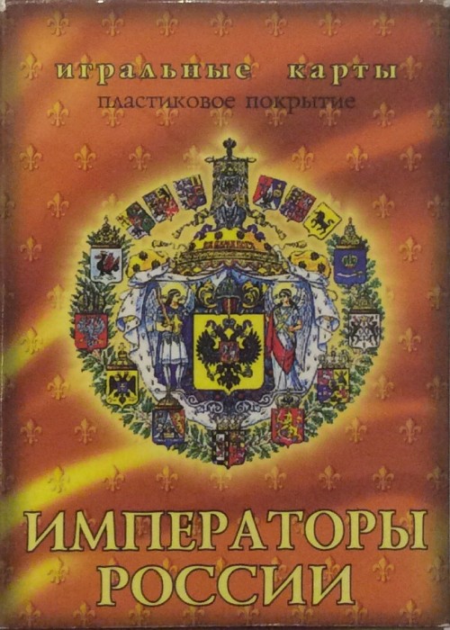 Romanov Dynasty front image