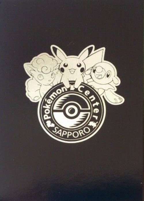 PokÃ©mon Center Sapporo front image