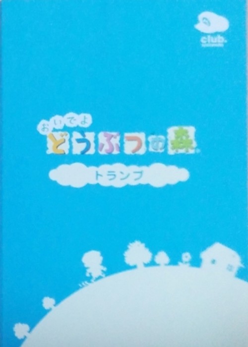 Animal Crossing Wild World (Japanese) front image