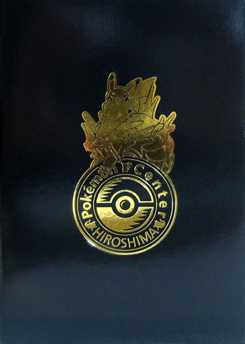 PokÃ©mon Center Hiroshima front image