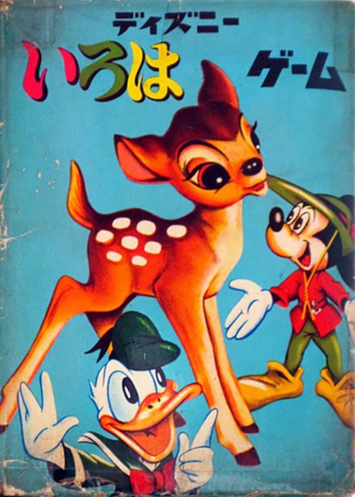 Walt Disney front image