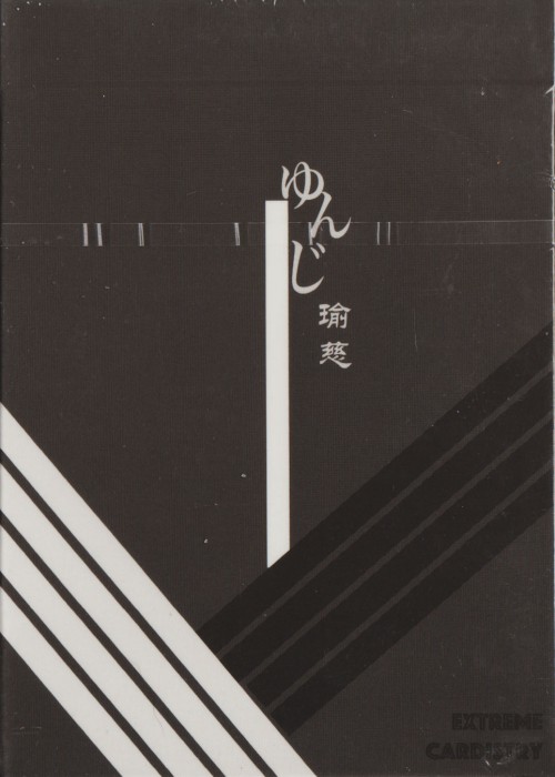 Yuci (Black) front image