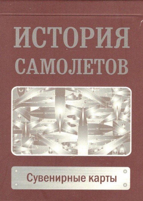 Aircraft History front image