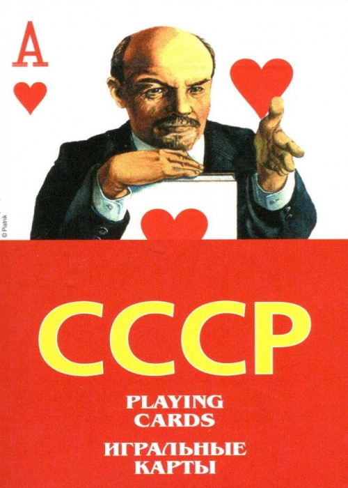 SOVIET CELEBRITIES front image