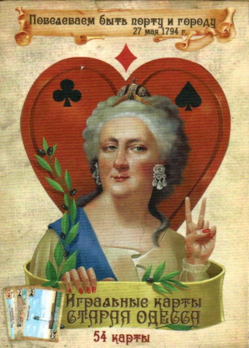 OLD ODESSA front image
