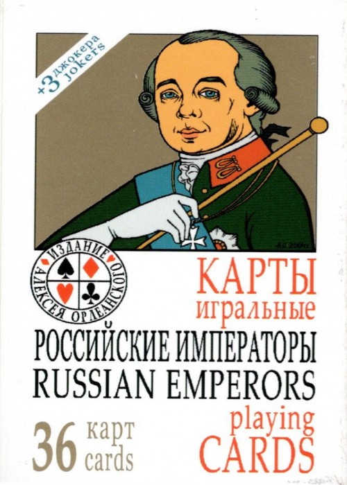 RUSSIAN EMPERORS front image