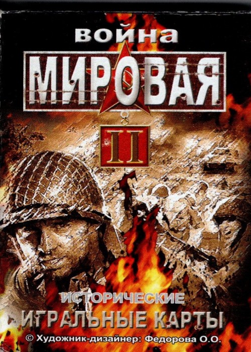 WORLD WAR II front image