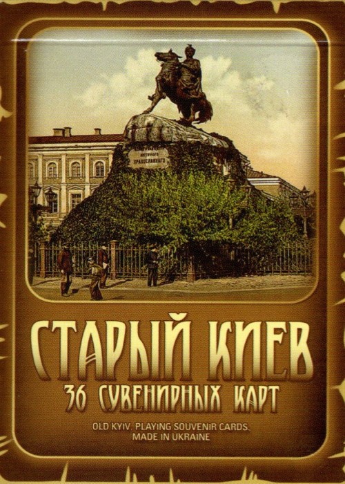 OLD KYIV front image