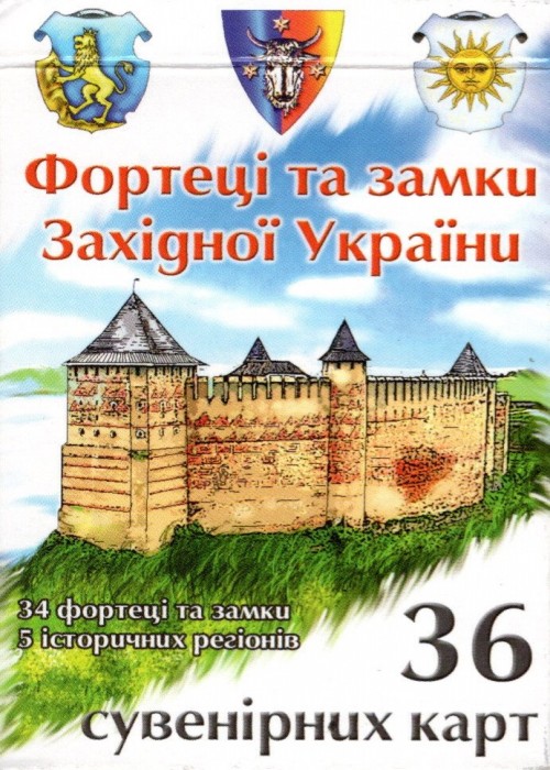 Castles of the Western Ukraine front image