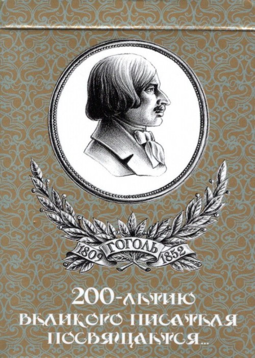 GOGOL front image