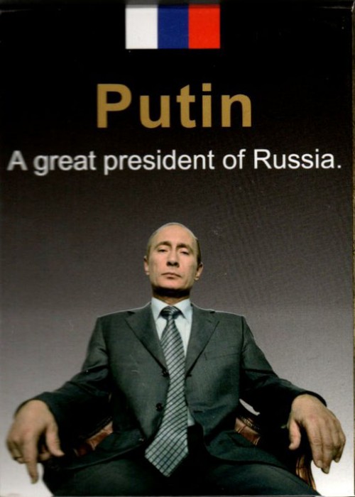 Putin - A great president of Russia front image