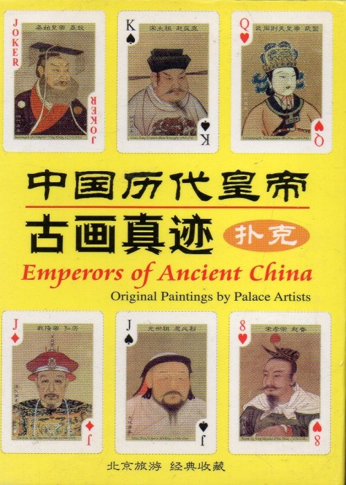 Emperors of Ancient China front image
